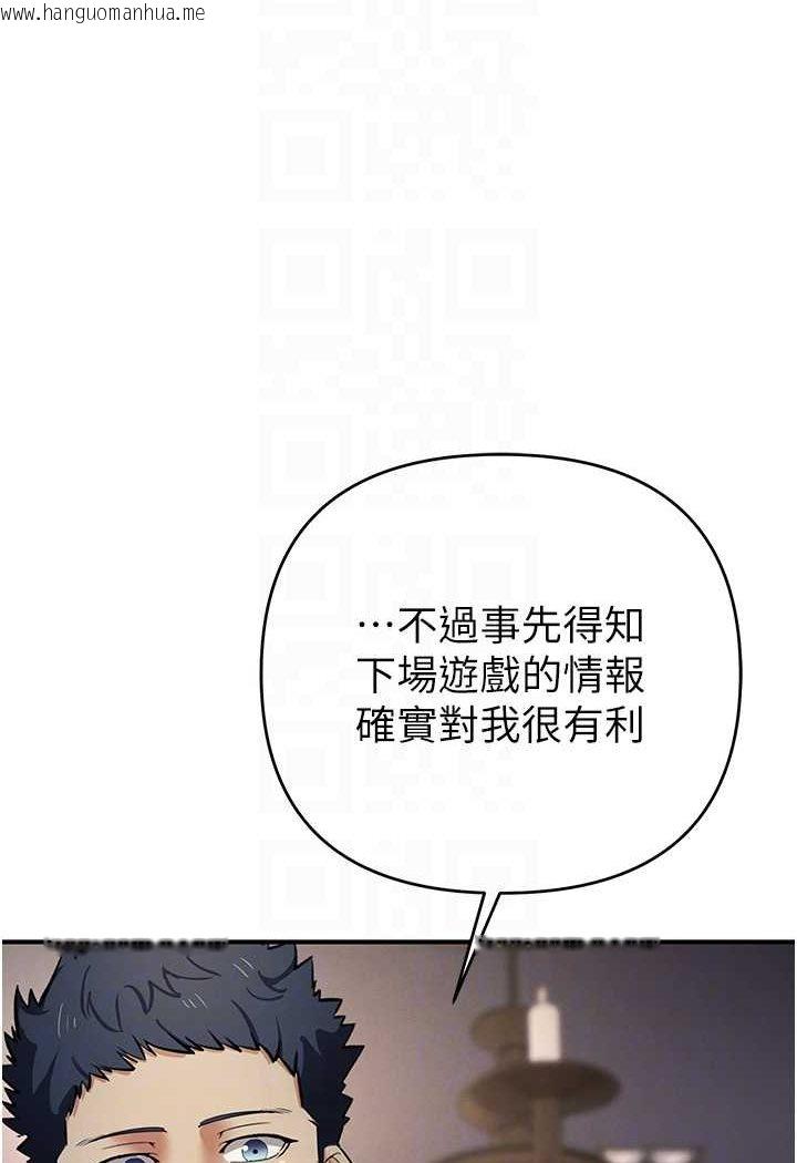 韩国漫画贪婪游戏韩漫_贪婪游戏-第17话-妳就是我的「玩伴」?在线免费阅读-韩国漫画-第59张图片