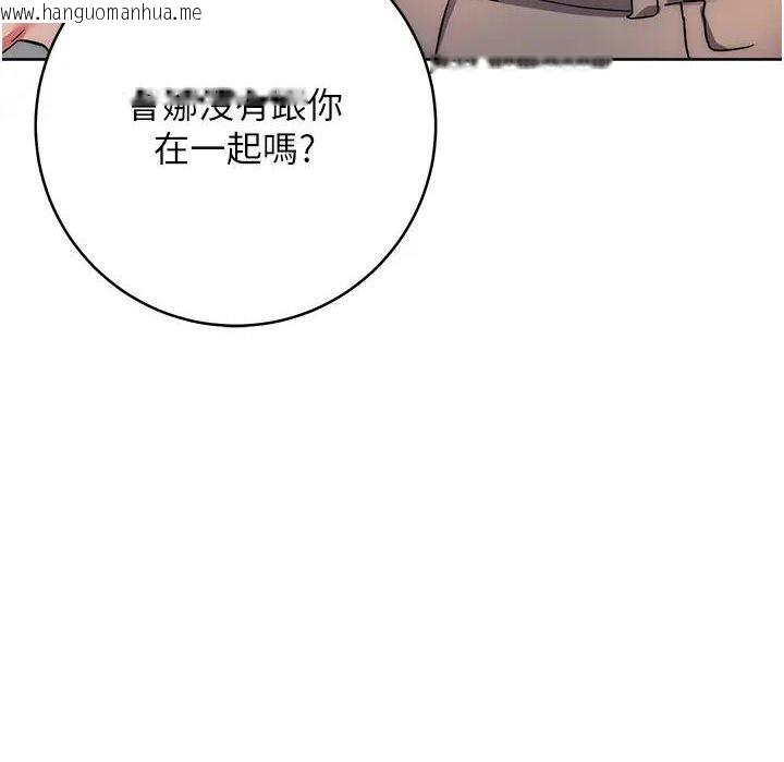 韩国漫画边缘人的复仇韩漫_边缘人的复仇-第19话-穿睡衣到办公室自慰在线免费阅读-韩国漫画-第31张图片