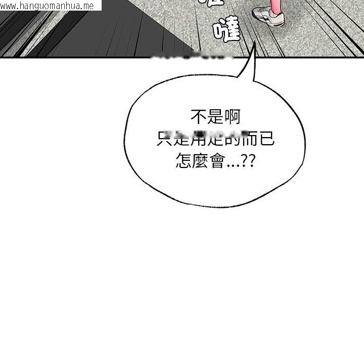 韩国漫画不想再当鲁蛇韩漫_不想再当鲁蛇-第2话在线免费阅读-韩国漫画-第169张图片