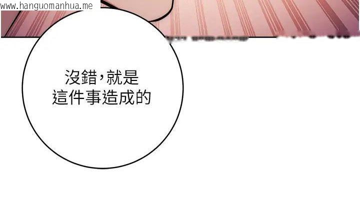 韩国漫画边缘人的复仇韩漫_边缘人的复仇-第19话-穿睡衣到办公室自慰在线免费阅读-韩国漫画-第114张图片