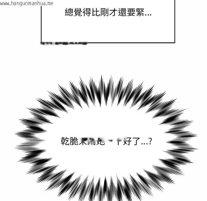 韩国漫画上班也要谈恋爱/社内恋爱韩漫_上班也要谈恋爱/社内恋爱-第17话在线免费阅读-韩国漫画-第77张图片