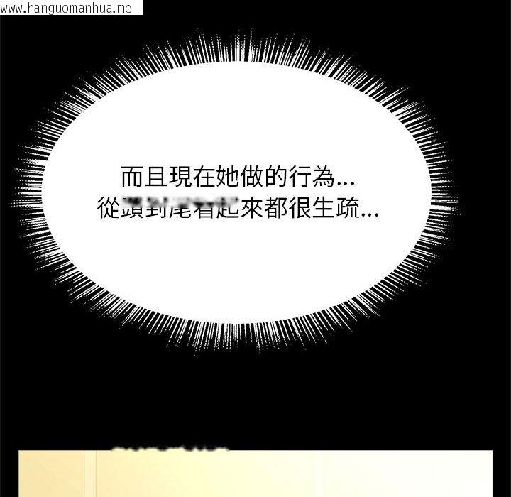 韩国漫画菜鸟教练的逆袭/逆袭之路韩漫_菜鸟教练的逆袭/逆袭之路-第13话在线免费阅读-韩国漫画-第100张图片