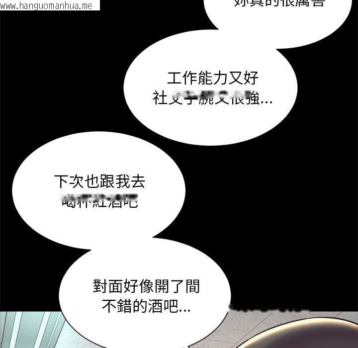 韩国漫画上班也要谈恋爱/社内恋爱韩漫_上班也要谈恋爱/社内恋爱-第16话在线免费阅读-韩国漫画-第53张图片