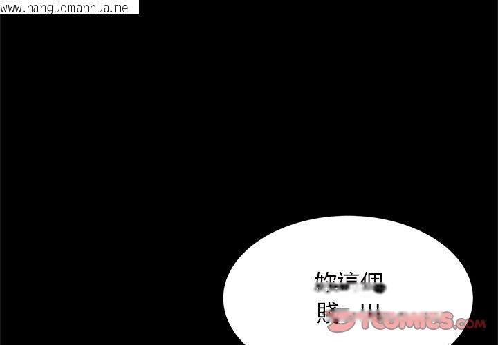 韩国漫画菜鸟教练的逆袭/逆袭之路韩漫_菜鸟教练的逆袭/逆袭之路-第13话在线免费阅读-韩国漫画-第3张图片