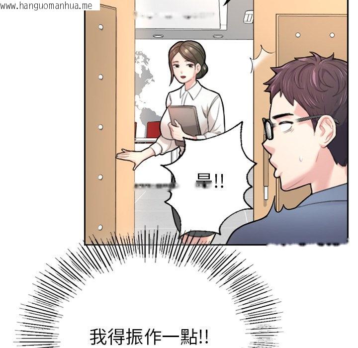 韩国漫画不想再当鲁蛇韩漫_不想再当鲁蛇-第1话在线免费阅读-韩国漫画-第57张图片