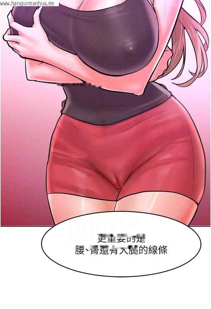 韩国漫画让傲慢女屈服的一百种方法韩漫_让傲慢女屈服的一百种方法-第11话-乖乖听话的「奖励」在线免费阅读-韩国漫画-第83张图片