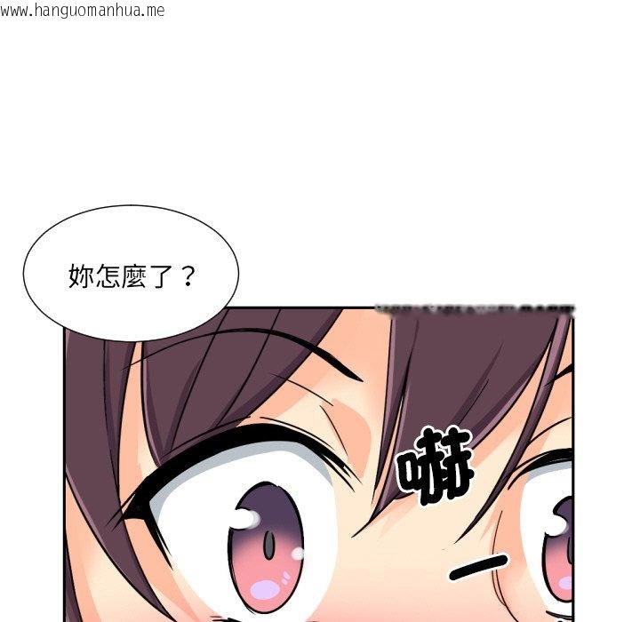 韩国漫画调教小娇妻/调教妻子韩漫_调教小娇妻/调教妻子-第23话在线免费阅读-韩国漫画-第16张图片