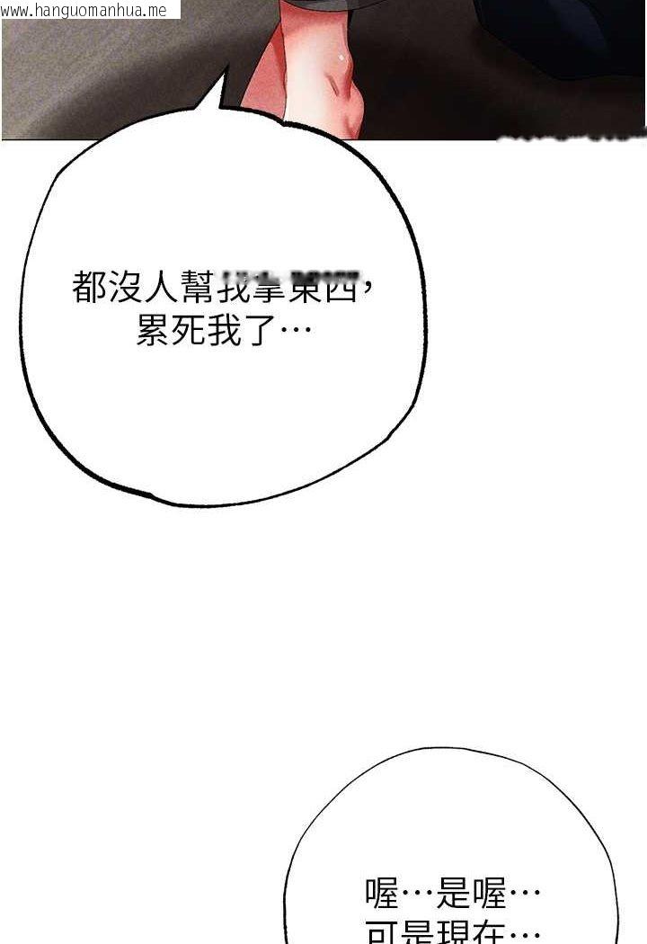 韩国漫画↖㊣煞气a猛男㊣↘韩漫_↖㊣煞气a猛男㊣↘-第44话-令人乖乖就范的强奸犯在线免费阅读-韩国漫画-第86张图片