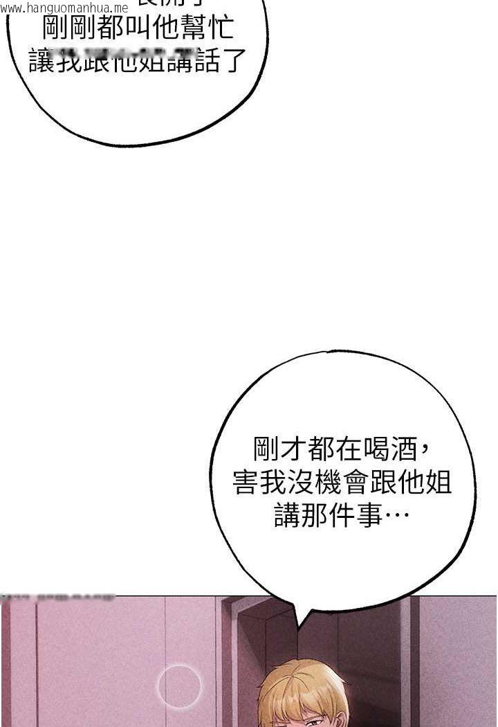 韩国漫画↖㊣煞气a猛男㊣↘韩漫_↖㊣煞气a猛男㊣↘-第44话-令人乖乖就范的强奸犯在线免费阅读-韩国漫画-第143张图片