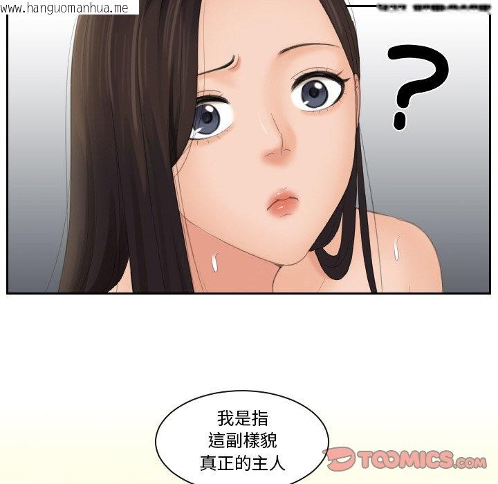 韩国漫画我的完美娃娃/我的专属娃娃韩漫_我的完美娃娃/我的专属娃娃-第24话在线免费阅读-韩国漫画-第6张图片