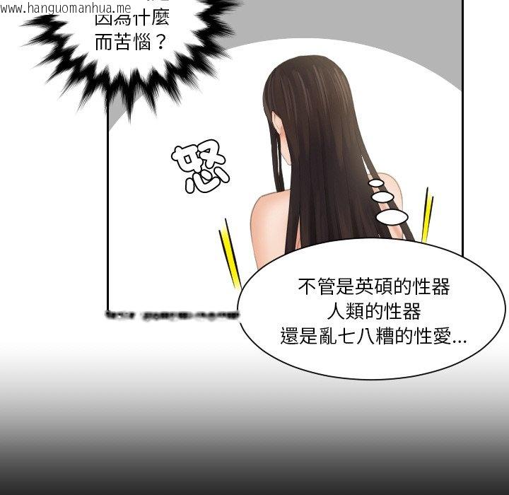 韩国漫画我的完美娃娃/我的专属娃娃韩漫_我的完美娃娃/我的专属娃娃-第23话在线免费阅读-韩国漫画-第35张图片