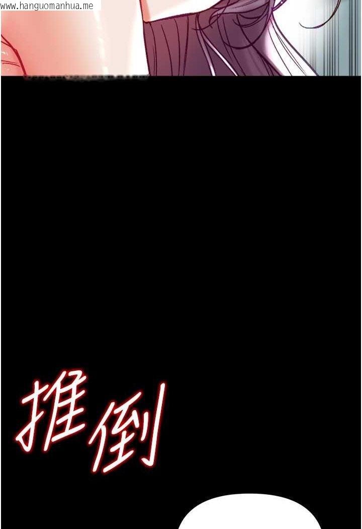 韩国漫画第一大弟子韩漫_第一大弟子-第73话-别抛下我自己爽嘛!在线免费阅读-韩国漫画-第92张图片