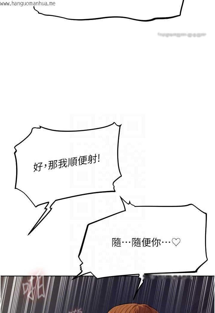 韩国漫画人妻猎人韩漫_人妻猎人-第45话-不行，我儿子在外面!在线免费阅读-韩国漫画-第72张图片