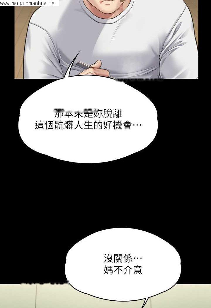 韩国漫画傀儡韩漫_傀儡-第315话-能当你妈我就满足了在线免费阅读-韩国漫画-第105张图片