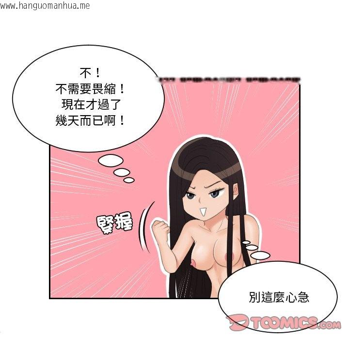 韩国漫画我的完美娃娃/我的专属娃娃韩漫_我的完美娃娃/我的专属娃娃-第24话在线免费阅读-韩国漫画-第34张图片