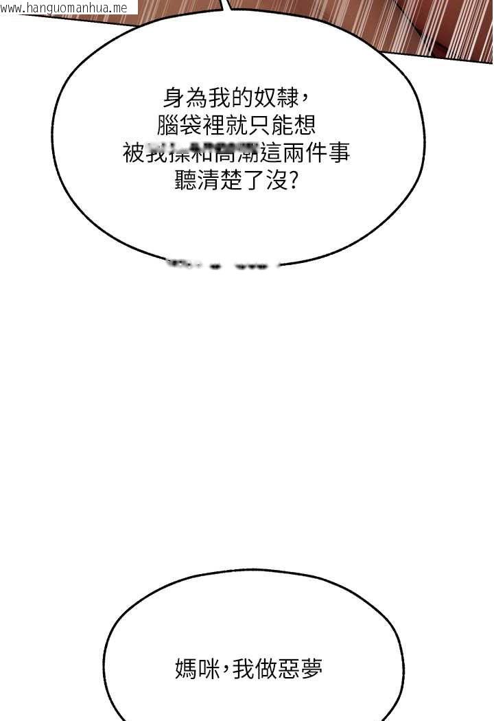 韩国漫画人妻猎人韩漫_人妻猎人-第45话-不行，我儿子在外面!在线免费阅读-韩国漫画-第86张图片