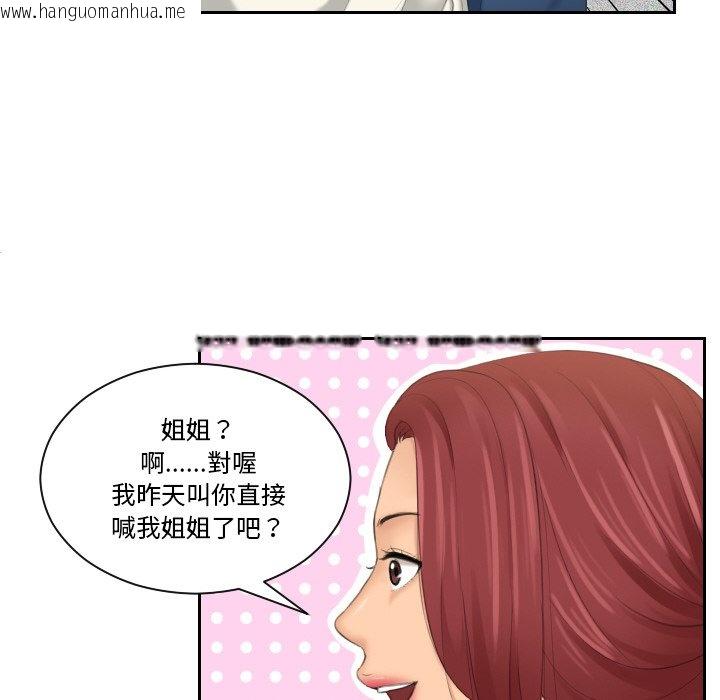 韩国漫画我的完美娃娃/我的专属娃娃韩漫_我的完美娃娃/我的专属娃娃-第24话在线免费阅读-韩国漫画-第85张图片