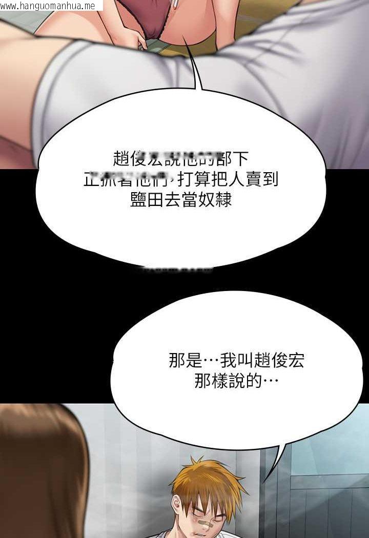 韩国漫画傀儡韩漫_傀儡-第315话-能当你妈我就满足了在线免费阅读-韩国漫画-第43张图片