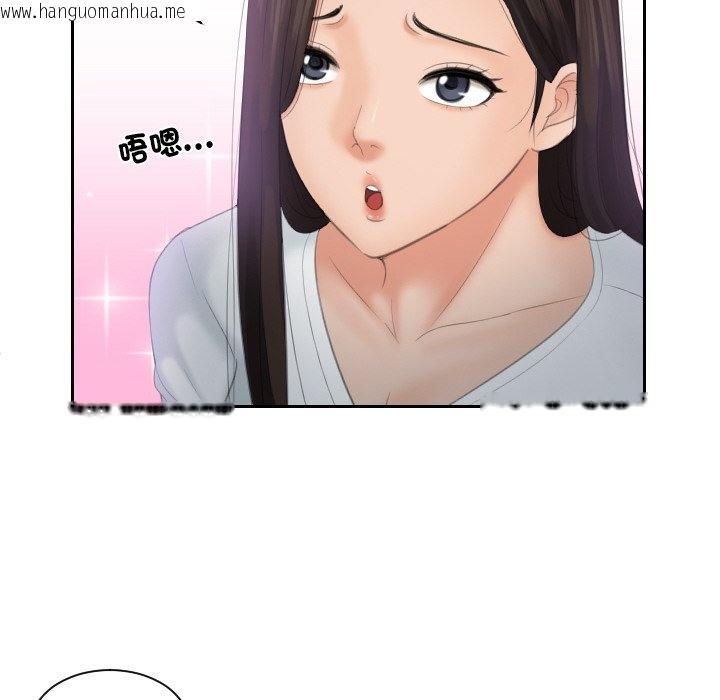 韩国漫画我的完美娃娃/我的专属娃娃韩漫_我的完美娃娃/我的专属娃娃-第24话在线免费阅读-韩国漫画-第63张图片