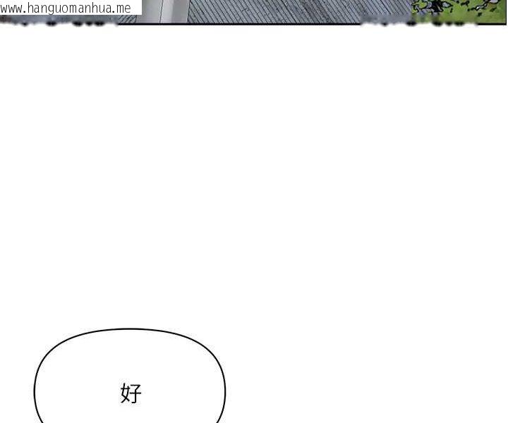 韩国漫画霸占人妻韩漫_霸占人妻-最终话-与阿姨携手迈向新人生在线免费阅读-韩国漫画-第87张图片