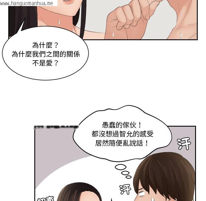 韩国漫画我的完美娃娃/我的专属娃娃韩漫_我的完美娃娃/我的专属娃娃-第23话在线免费阅读-韩国漫画-第76张图片