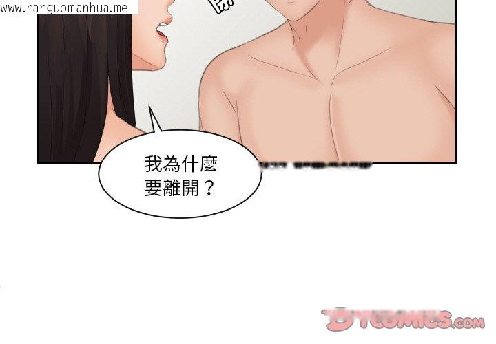 韩国漫画我的完美娃娃/我的专属娃娃韩漫_我的完美娃娃/我的专属娃娃-第24话在线免费阅读-韩国漫画-第2张图片