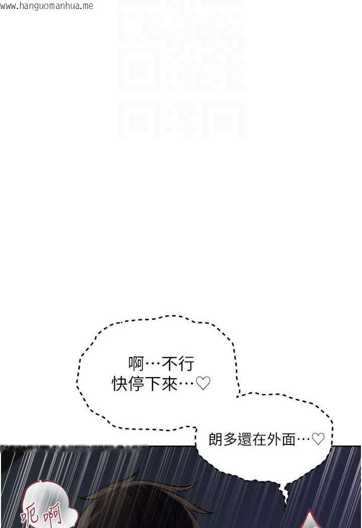 韩国漫画人妻猎人韩漫_人妻猎人-第45话-不行，我儿子在外面!在线免费阅读-韩国漫画-第84张图片