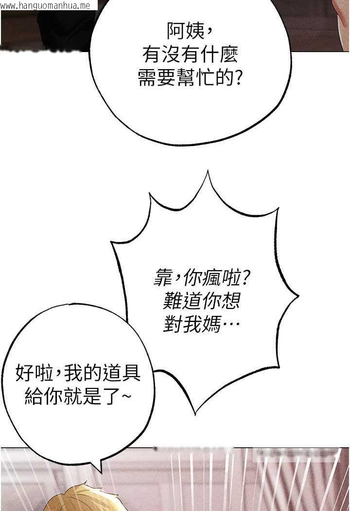 韩国漫画↖㊣煞气a猛男㊣↘韩漫_↖㊣煞气a猛男㊣↘-第44话-令人乖乖就范的强奸犯在线免费阅读-韩国漫画-第117张图片