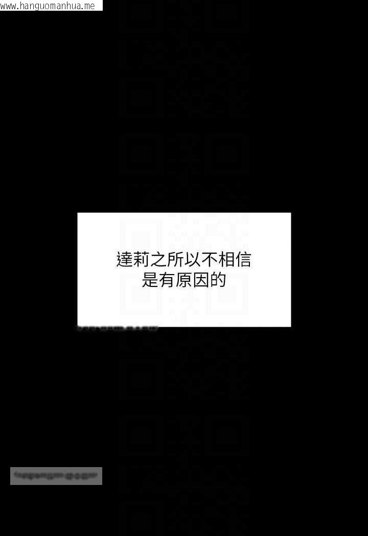 韩国漫画傀儡韩漫_傀儡-第315话-能当你妈我就满足了在线免费阅读-韩国漫画-第36张图片