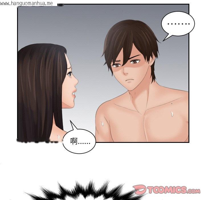 韩国漫画我的完美娃娃/我的专属娃娃韩漫_我的完美娃娃/我的专属娃娃-第24话在线免费阅读-韩国漫画-第14张图片