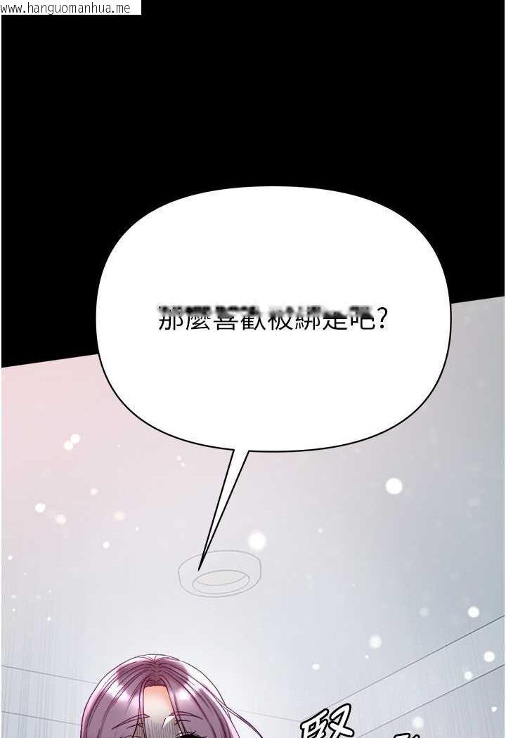 韩国漫画第一大弟子韩漫_第一大弟子-第73话-别抛下我自己爽嘛!在线免费阅读-韩国漫画-第52张图片