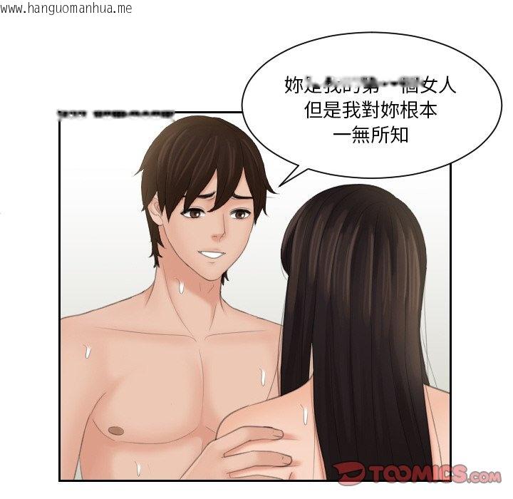 韩国漫画我的完美娃娃/我的专属娃娃韩漫_我的完美娃娃/我的专属娃娃-第23话在线免费阅读-韩国漫画-第82张图片