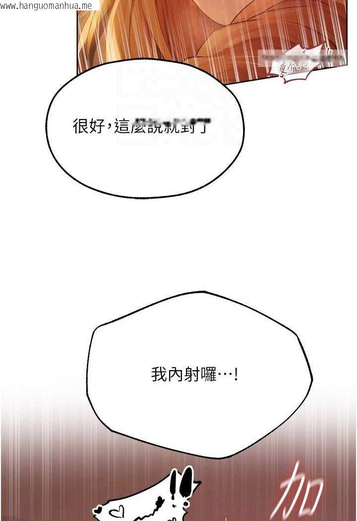 韩国漫画人妻猎人韩漫_人妻猎人-第45话-不行，我儿子在外面!在线免费阅读-韩国漫画-第36张图片