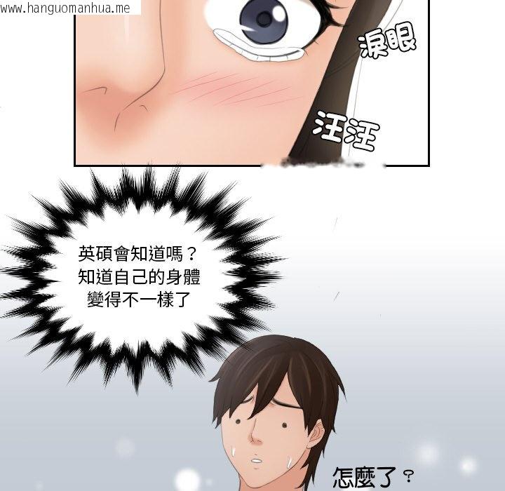 韩国漫画我的完美娃娃/我的专属娃娃韩漫_我的完美娃娃/我的专属娃娃-第22话在线免费阅读-韩国漫画-第41张图片