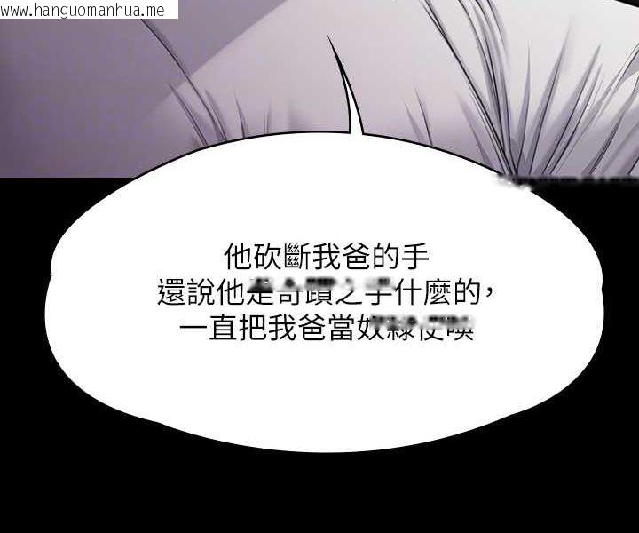 韩国漫画傀儡韩漫_傀儡-第315话-能当你妈我就满足了在线免费阅读-韩国漫画-第87张图片