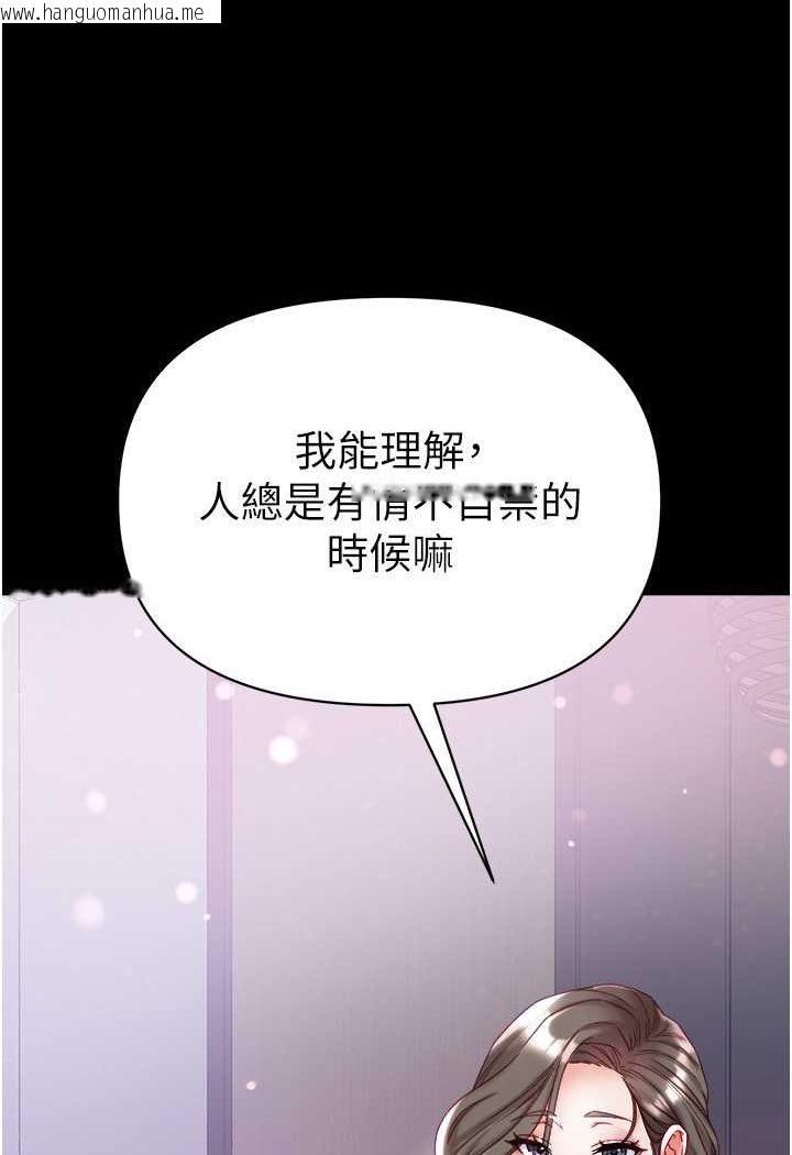 韩国漫画第一大弟子韩漫_第一大弟子-第73话-别抛下我自己爽嘛!在线免费阅读-韩国漫画-第18张图片