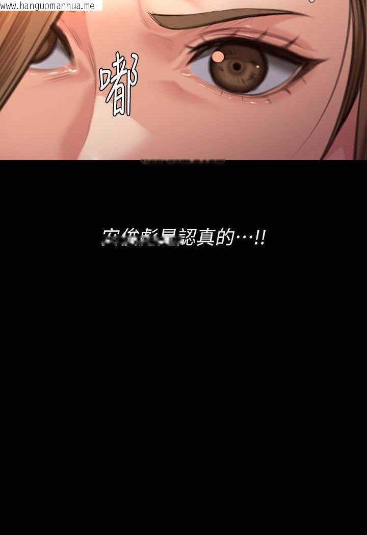 韩国漫画傀儡韩漫_傀儡-第315话-能当你妈我就满足了在线免费阅读-韩国漫画-第98张图片