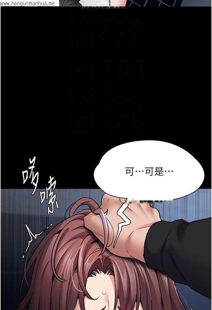 韩国漫画痴汉成瘾韩漫_痴汉成瘾-第71话-欲求不满的巨乳傻妹在线免费阅读-韩国漫画-第80张图片