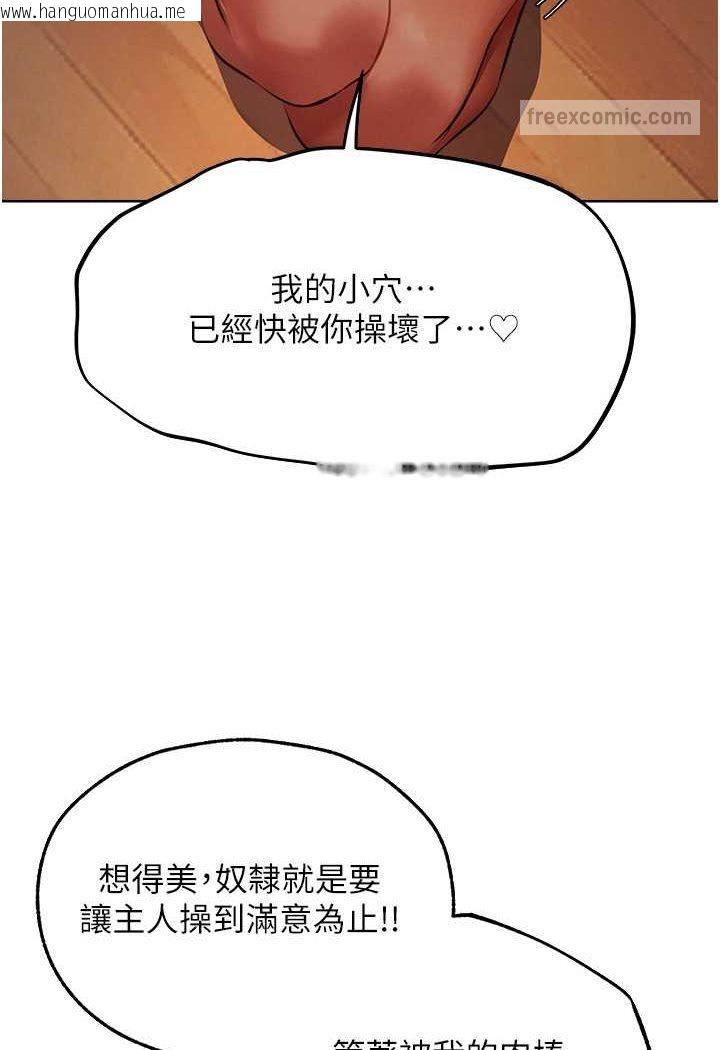 韩国漫画人妻猎人韩漫_人妻猎人-第45话-不行，我儿子在外面!在线免费阅读-韩国漫画-第108张图片