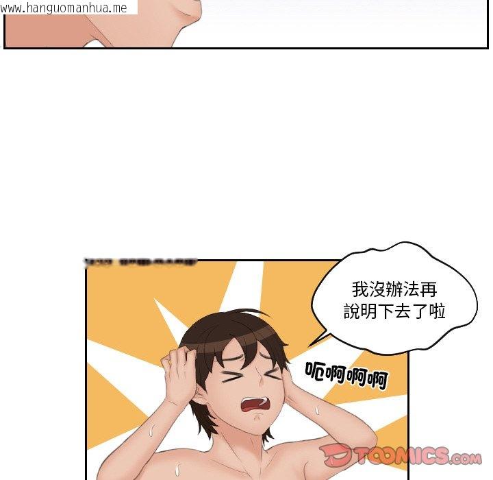 韩国漫画我的完美娃娃/我的专属娃娃韩漫_我的完美娃娃/我的专属娃娃-第24话在线免费阅读-韩国漫画-第30张图片