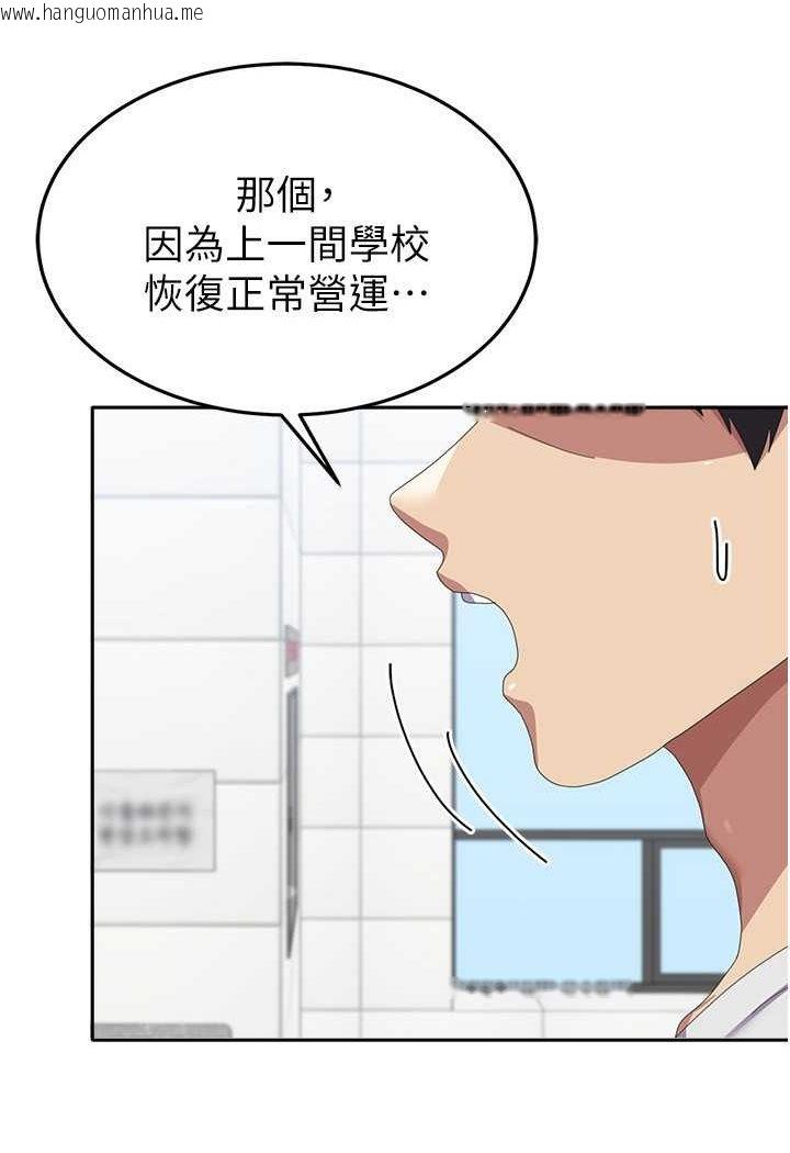 韩国漫画国军女大生韩漫_国军女大生-第53话-挽回心意大作战在线免费阅读-韩国漫画-第20张图片