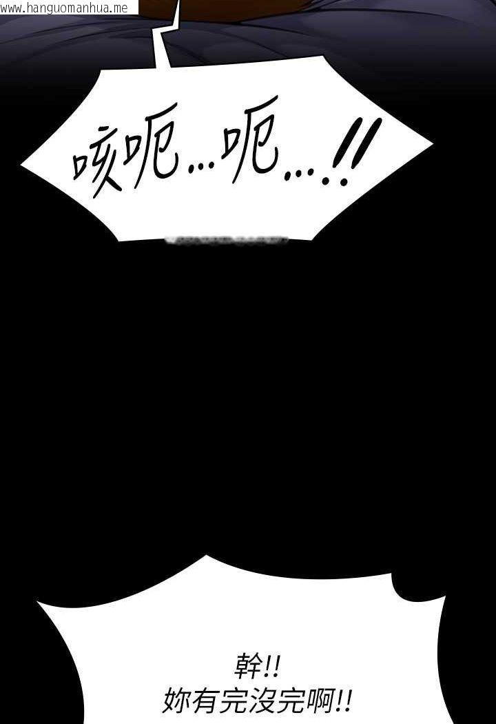 韩国漫画傀儡韩漫_傀儡-第315话-能当你妈我就满足了在线免费阅读-韩国漫画-第3张图片