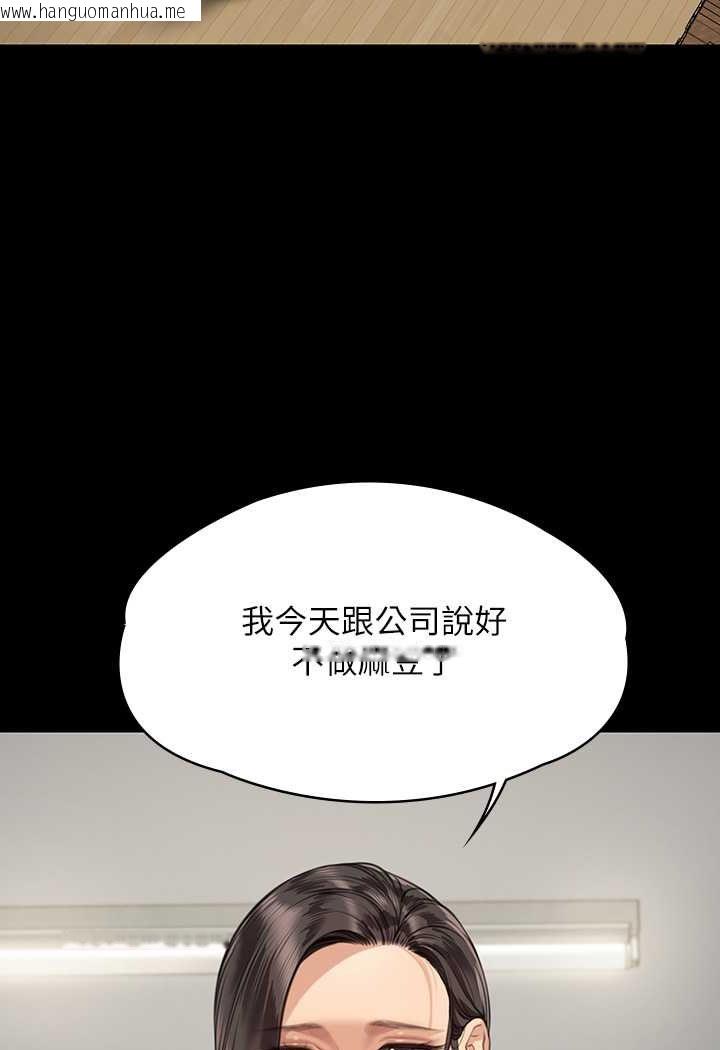 韩国漫画傀儡韩漫_傀儡-第315话-能当你妈我就满足了在线免费阅读-韩国漫画-第102张图片