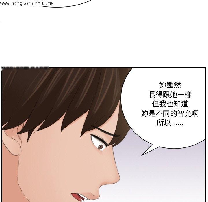 韩国漫画我的完美娃娃/我的专属娃娃韩漫_我的完美娃娃/我的专属娃娃-第24话在线免费阅读-韩国漫画-第29张图片