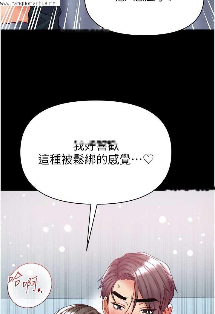 韩国漫画第一大弟子韩漫_第一大弟子-第73话-别抛下我自己爽嘛!在线免费阅读-韩国漫画-第45张图片