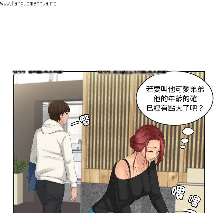 韩国漫画我的完美娃娃/我的专属娃娃韩漫_我的完美娃娃/我的专属娃娃-第24话在线免费阅读-韩国漫画-第89张图片