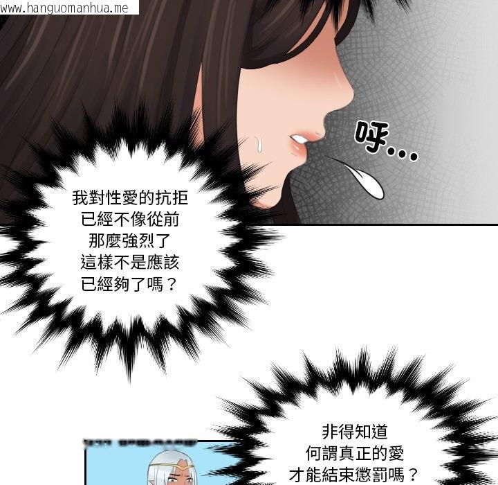 韩国漫画我的完美娃娃/我的专属娃娃韩漫_我的完美娃娃/我的专属娃娃-第23话在线免费阅读-韩国漫画-第69张图片