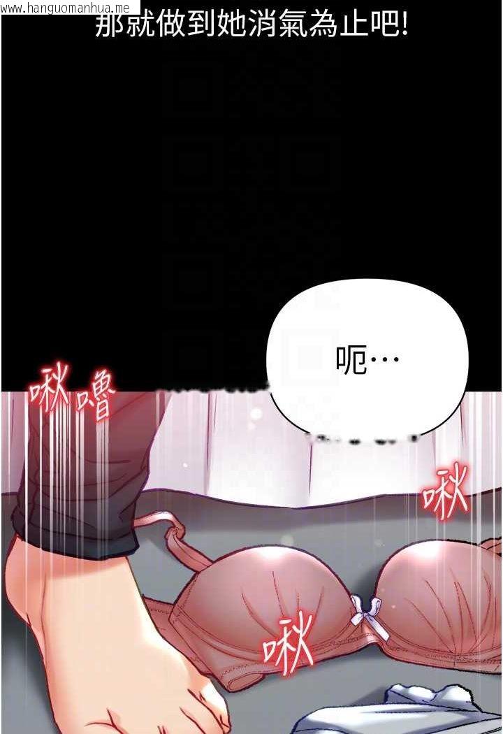 韩国漫画第一大弟子韩漫_第一大弟子-第73话-别抛下我自己爽嘛!在线免费阅读-韩国漫画-第77张图片