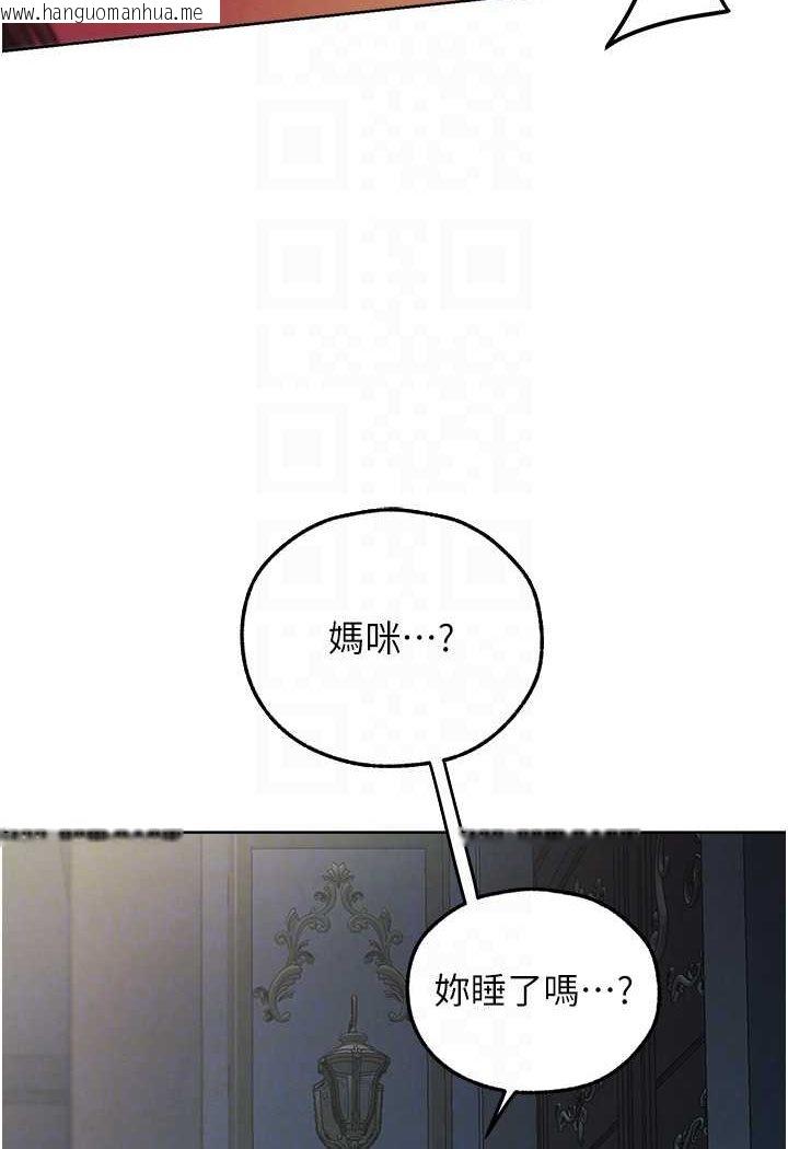 韩国漫画人妻猎人韩漫_人妻猎人-第45话-不行，我儿子在外面!在线免费阅读-韩国漫画-第79张图片