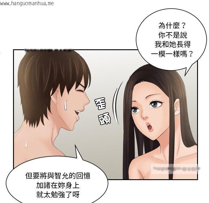 韩国漫画我的完美娃娃/我的专属娃娃韩漫_我的完美娃娃/我的专属娃娃-第24话在线免费阅读-韩国漫画-第28张图片